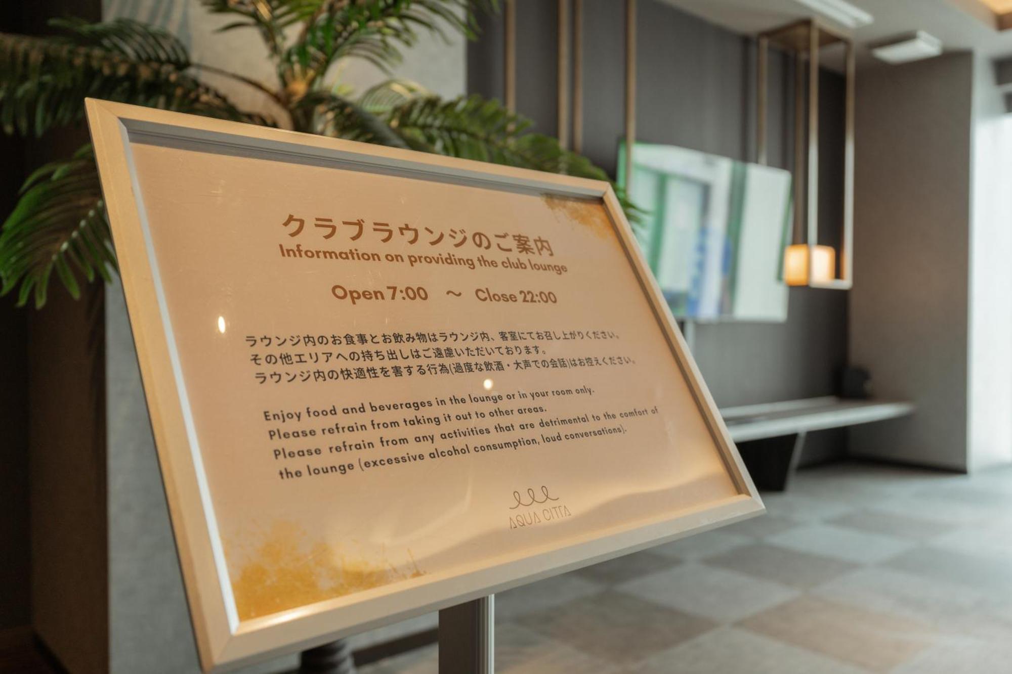 Hotel Aqua Citta Naha